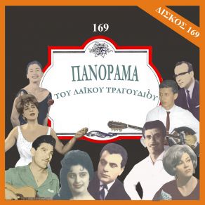 Download track ΠΑΕΙ Ο ΕΡΩΤΑΣ ΜΟΥ ΔΟΥΚΙΣΣΑ