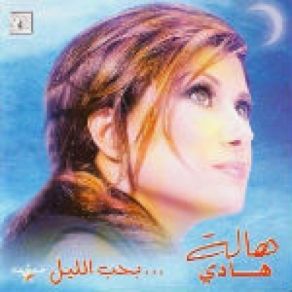 Download track Ba2dar Ansak Hala Hady