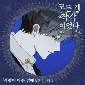 Download track Goodbye (Inst.) Ryeowook