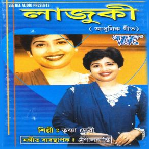 Download track Dehare Purani Trishna Devi