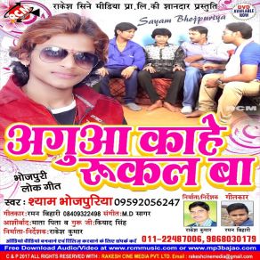 Download track Ham Bhatar Khoj Lem Ho Shyam Bhojpuriya