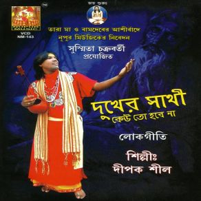 Download track Chanakhele Matha Dhore Dipak Sil