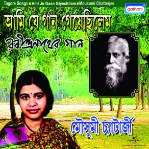 Download track Aji Jhara Jahara Mukhara Mousumi Chatterjee