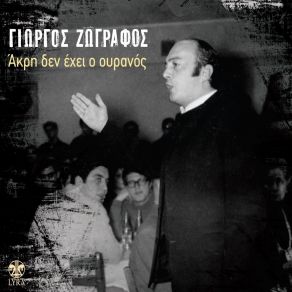 Download track Ta Giortina Sou Forese ΖΩΓΡΑΦΟΣ ΓΙΩΡΓΟΣ