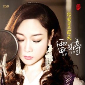 Download track Passionate People Should Meet Lei Ting