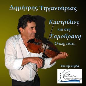 Download track Patinada Koumparou Dimitris Tiganourias