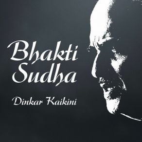 Download track Puja Mhari Mana Che - Bhajan - Rupak Taal Dinkar Kaikini