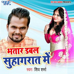 Download track Aego Chumma Shiv Sharma