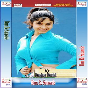 Download track Tarpawe Goriya Ke Patli Kamariya Sanjay Snehi