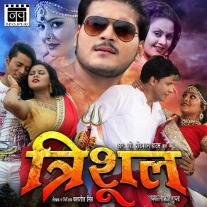 Download track Sejiya Pe Chali Suhagraat Ho Damodar RaaoMamta Raut, Rupesh Mishra