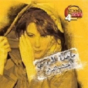 Download track Al Hob Welwafa2 Magda El Romy