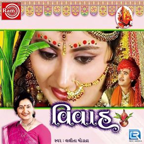 Download track Mandavdo Motide Vadhavo Lalita Ghodadra