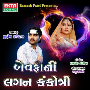 Download track Sajan Mari Re Jignesh Kaviraj