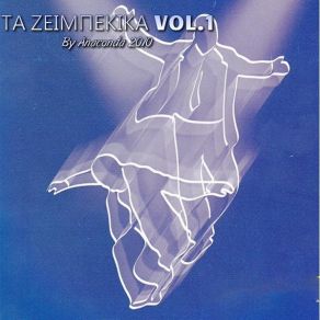 Download track ΤΕΡΜΑ ΩΣ ΕΔΩ ΖΕΓΙΑΝΝΗΣ ΠΑΡΗΣ