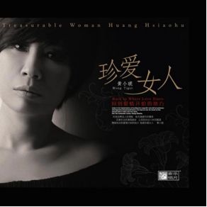 Download track Suddenly Want To Love You 1995 Huang Xiao Hu