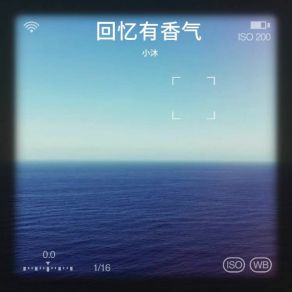 Download track 回不来 (Ver. 2) 小沐