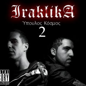 Download track ΕΛΑ ΗΡΑΚΛΙΚΑΖΟΥΓΑΝΕΛΗ ΕΛΕΩΝΟΡΑ