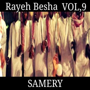 Download track Lahn Ya Hamam Samery