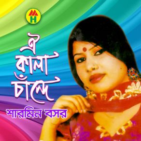 Download track Valobeshe Kadaila Sharmin Bosor