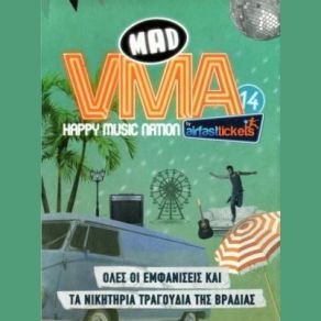 Download track Mia Hara Na Pernas ΡΟΥΒΑΣ ΣΑΚΗΣ, Mad Vma