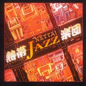 Download track Bitter Sweet Bomba (Bitter Sweet Samba) Nettai Tropical Jazz Big Band