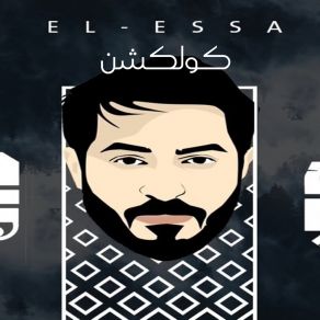 Download track Yegy Youm El Issa