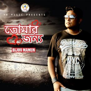 Download track Tomar Jonno Bijoy Mamun