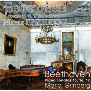 Download track Piano Sonata No. 15 In D Major Op. 28 'Pastoral' - II. Andante Grinberg Maria