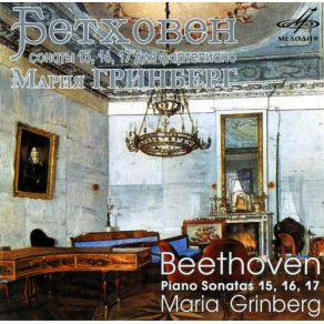 Download track Piano Sonata No. 17 In D Minor Op. 31 No. 2 'Tempest' - III. Allegretto Grinberg Maria