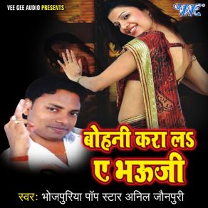 Download track Aaj Nahi Ta Kahla Thoki Anil Jounpuri