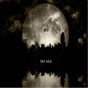 Download track 戦士の精神 DJ Ali