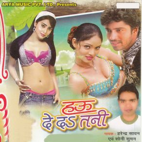 Download track Chehra Chhauri Ke Pawitar Ba Harendra Sawan