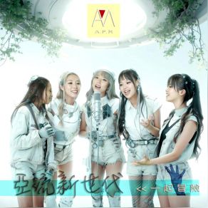 Download track Taipei Girls 2024 Apm