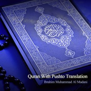 Download track Surah Baqarah, Pt. 1 Ibrahim Muhammad Al Madni