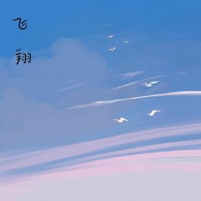 Download track 独行的寥 幻境音乐厂