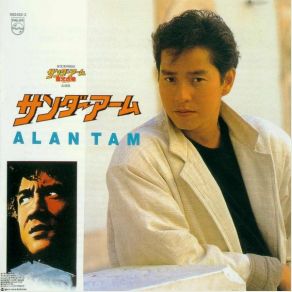 Download track Fighting Man Alan Tam