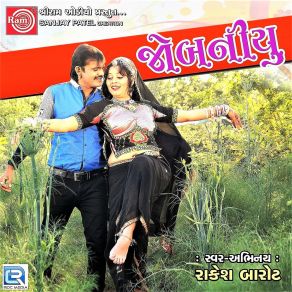 Download track Tamara Daldane Varo Rakesh Barot