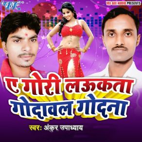 Download track Laukata Godanawa Ankush Upadhyay