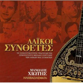 Download track ΣΗΚΩ ΚΟΠΕΛΑ ΜΟΥ ΛΙΝΤΑ ΜΑΙΡΗ