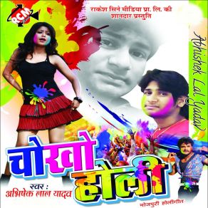 Download track Bhater Wala Jagha Bachai Abhishek Lal Yadav