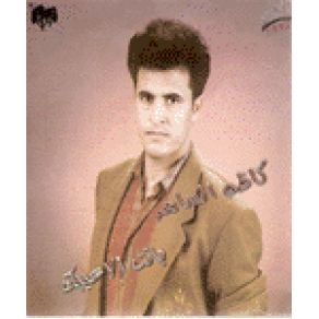 Download track Rahaal Kathem El Saher