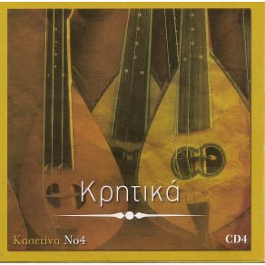 Download track ΝΕΝΕ ΜΟΥ ΑΒΥΣΣΙΝΟΣ ΓΙΩΡΓΟΣ