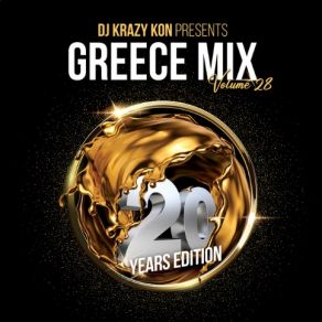 Download track ΣΑΝ ΤΡΕΛΟΣ - MIXED ΑΡΓΥΡΟΣ ΚΩΝΣΤΑΝΤΙΝΟΣ