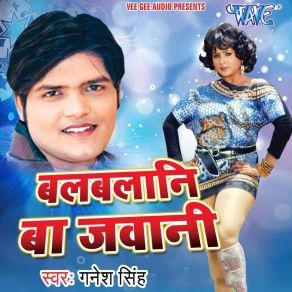 Download track Khatiya Pe Riyaj Kara Ganesh Singh