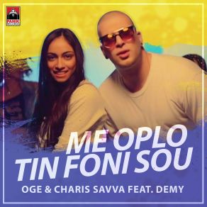 Download track ΜΕ ΟΠΛΟ ΤΗΝ ΦΩΝΗ ΣΟΥ DEMY, OGE, Charis Savva