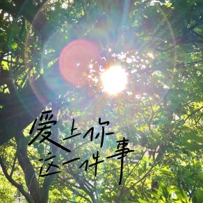 Download track 错过的大雨 Zhao Chuan