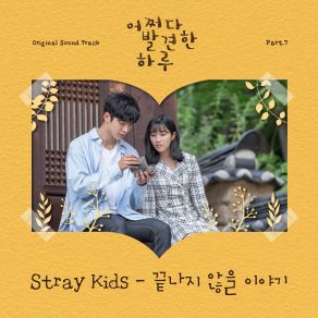 Download track Neverending Story (Inst.) Stray Kids