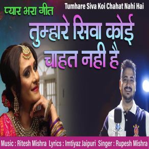 Download track Tumhare Siva Koi Chahat Nahi Hai Rupesh Mishra