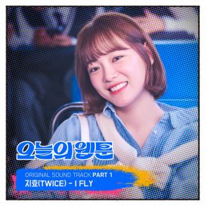 Download track I FLY (Instrumental) Jihyo