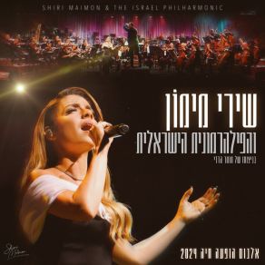 Download track זכוכיות Israel Philharmonic Orchestra